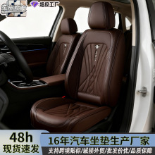 2026跨境新款纳帕皮汽车坐垫跨境SUV轿车5座全包座套四季通用座垫