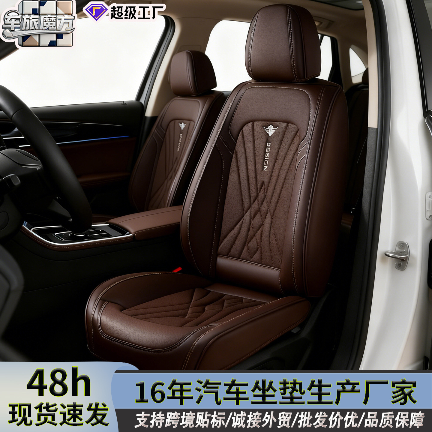 2026跨境新款纳帕皮汽车坐垫跨境SUV轿车5座全包座套四季通用座垫