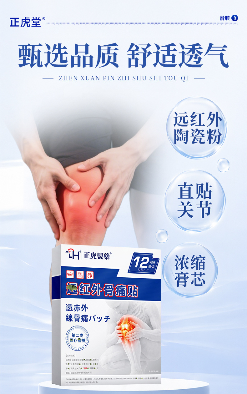 Knee Synovial Patch with Far Infrared Heat for Adults 12 Patches per Box in use