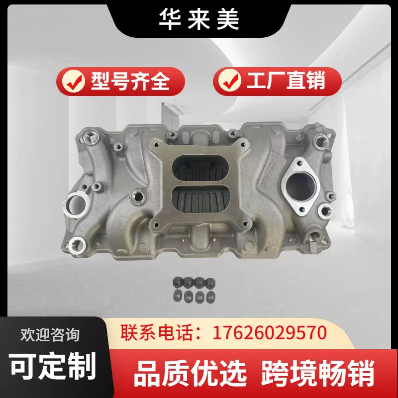 进气歧管 Small Block Chevy Dual Plane Intake Manifold