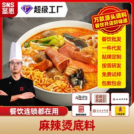 复合调味料;汤类调味料;调味酱