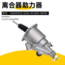 客车配件1604A5DQ-010A-W 1604-00349缸径102离合器助力器