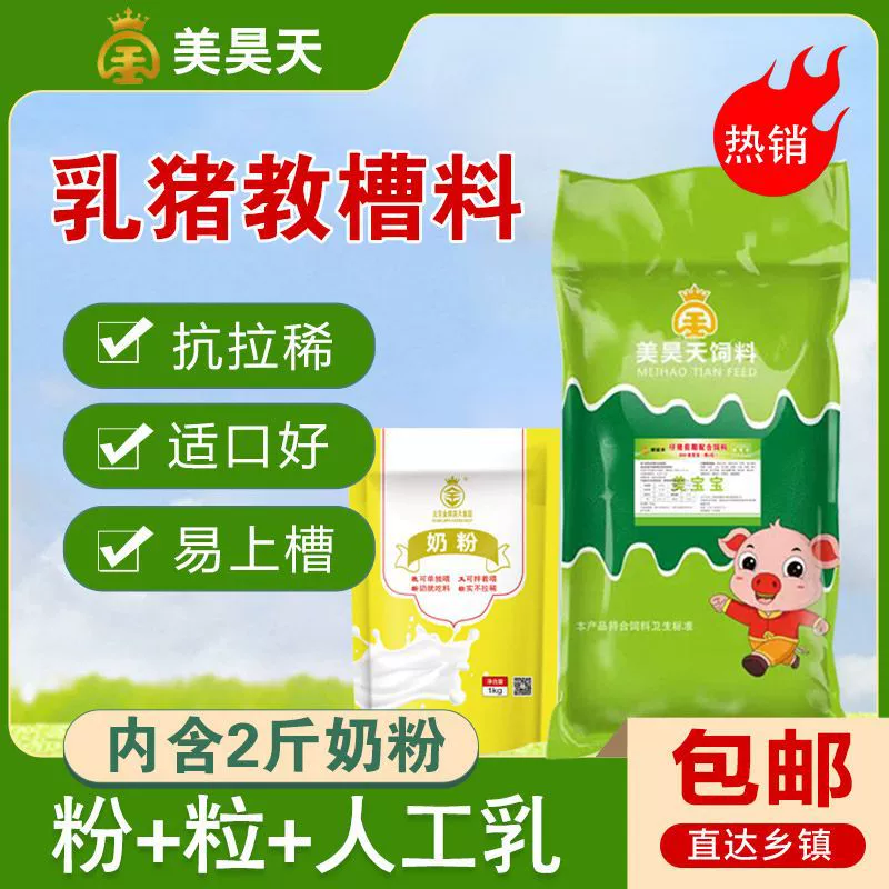 Производители оптовой продажи порошка корма для свиней