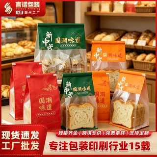 新中式铁丝卷边吐司袋烘焙面包包装袋切片吐司饼干雪花酥面包袋