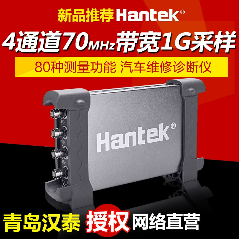 Hantai Автомобильный диагностический прибор Hantek6074BE/6104BE/6204BE/6254BE Виртуальный осциллограф