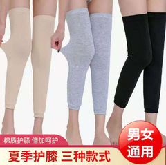 Summer Pure Cotton Sport Knit Knee Warmers Knee Guards Air-Conditioned Room Joint Warmers Invisible Knee Sleeves