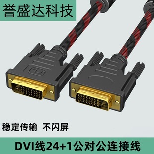 DVI�W��24+1�DDVI24+1 DVI to DVIdvi��̖�B�Ӿ���X������