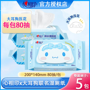 Xinxiangyin Pure Water Wet Toilet Paper for Cleaning Private Parts, Sterilizing Toilet, 80 Pieces of Sanitary Wipes, Whole Box Wholesale