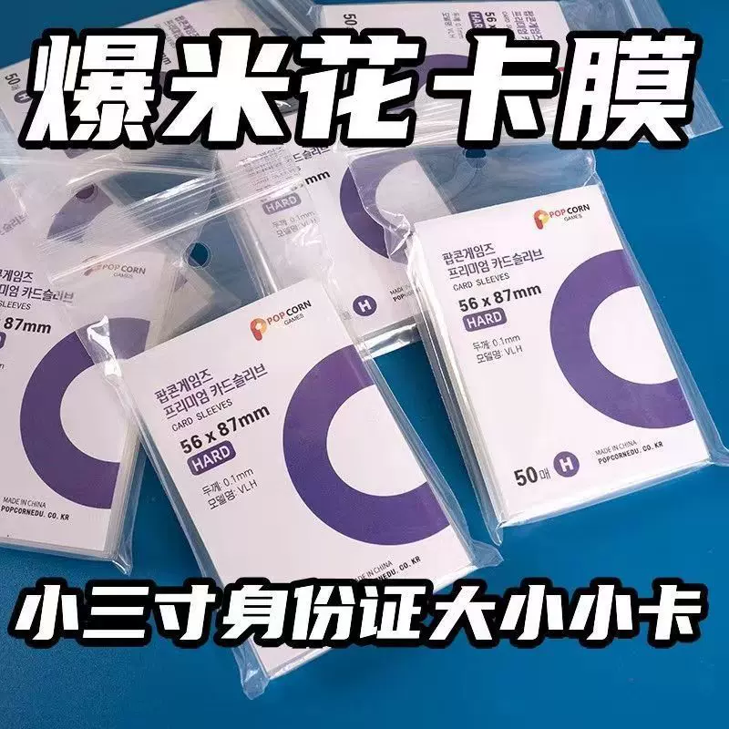 20丝高透明CPP卡膜3寸专辑小卡咕卡卡套6寸生写吧唧拍立得
