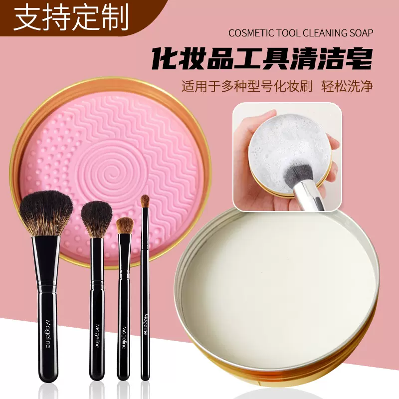 子琳跨境外贸款化妆刷清洁皂美妆蛋清洗香皂厂家批发精油皂手工皂