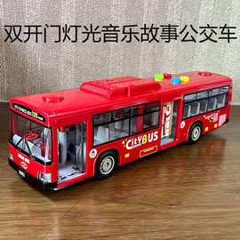 林达儿童公交车玩具大号开门公共汽车模型仿真宝宝巴士大巴车男孩