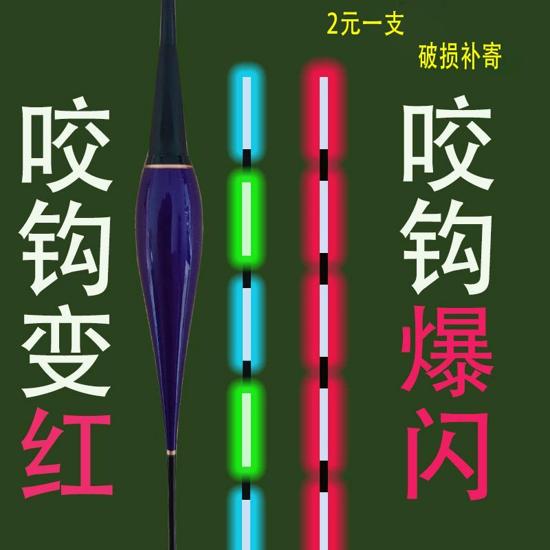 Gravity induction bite hook color luminous luminous bleaching high -sensitive carp floating floating flashes, flashes, luminous electronic fish drift