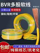 SGpɫӵ늾BVR1.5/2.5/4/6ƽܛӵؾ