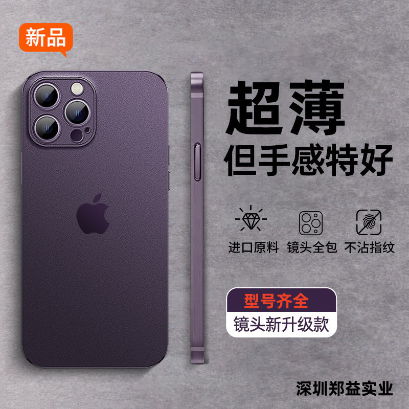 Apple 17 マット超薄型 TPU 携帯電話ケース iphone15 電気メッキボタンソフトケース 14/13 落下防止 7/8P に適しています。|undefined