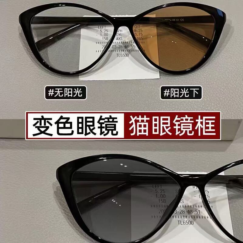 Cross-Border Summer Hot-Selling Color-Changing Prescription Glasses, Photochromic Eye Protection Cat-Eye Style, Natural Look Slimming Frame Glasses Cross-Border Summer Hot-Selling Color-Changing Prescription Glasses, Photochromic Eye Protection Cat-Eye Style, Natural Look Slimming Frame Glasses
