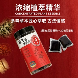 清凉油;香薰;足浴液