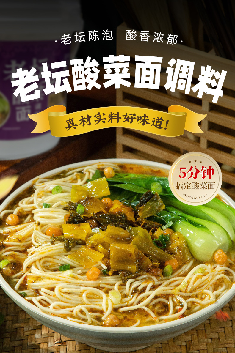 Chongqing Xiaomian Würzmischung - Kommerzielles altes Fass eingelegtes Sauerkraut Nudeln Restaurant Eröffnungs-Fassverpackte Sauce Nudelsuppe Gewürze Großhandel Dropshipping