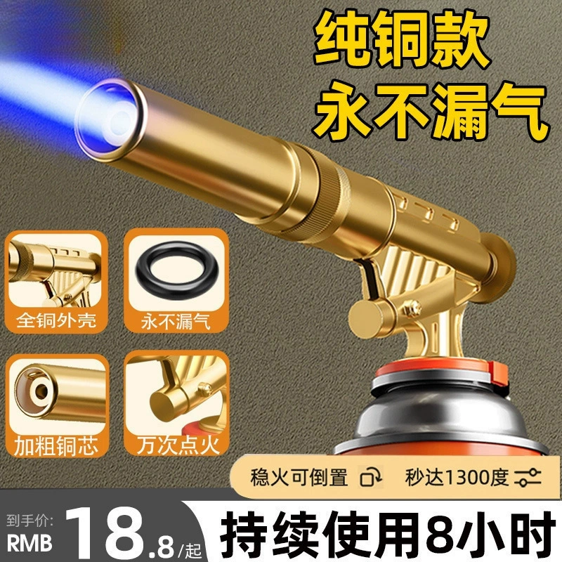 Пистолет-распылитель пламени для домашнего использования, ручной пистолет-распылитель с кассетным газовым резервуаром, воспламенитель, горелка.