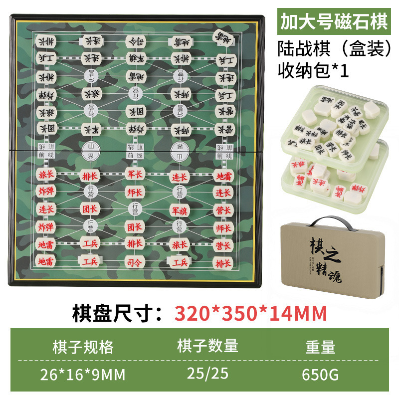 軍棋陸戦棋大サイズ磁気折り畳み携帯軍旗磁石盤児童小学生知育ゲーム将棋|undefined
