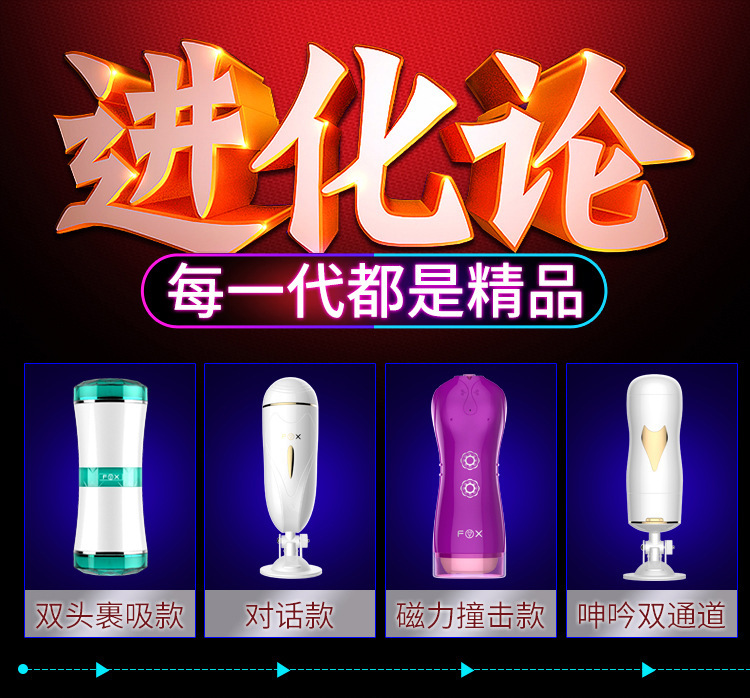 FOX Fun Cup Electric Masturbator with 7 Vibration Modes, Chinese Voice Interaction and USB Rechargeable Design — detail image 2