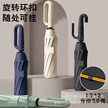 跨境环扣自动伞商务礼品伞三折防晒防紫外晴雨伞折叠黑胶遮阳伞