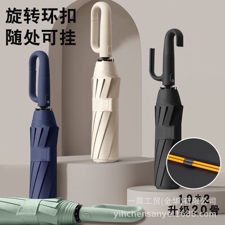 跨境环扣自动伞商务礼品伞三折防晒防紫外晴雨伞折叠黑胶遮阳伞
