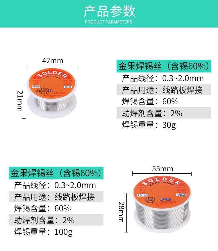 有铅焊锡丝带松香焊锡线0.8 1.0mm无铅锡线低温锡丝厂家批发焊锡详情17