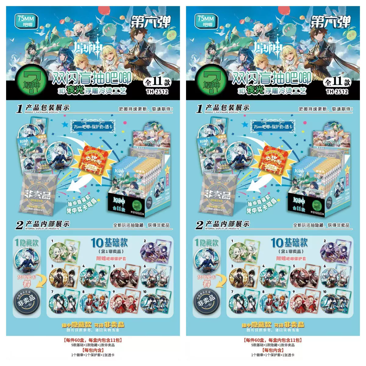 75明星动漫AR徽章炫彩吧唧盲盒柯南第五人格马口铁徽章批发便宜