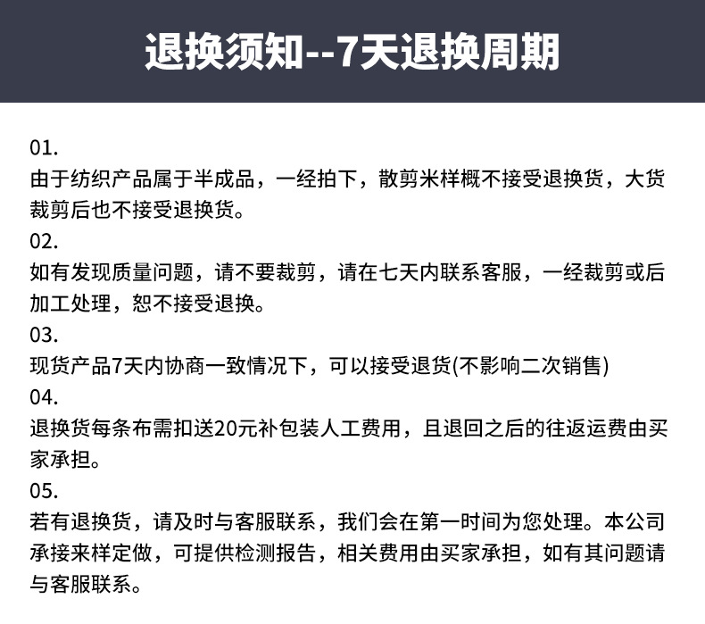 详情售后202507_03