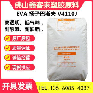 EVA �P�Ӱ�˹�� V4110J�������������� ����们ʯ�� ��ȼ�� ̿��