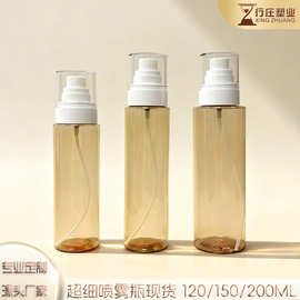 现货超细喷雾塑料瓶分装瓶空瓶120ml150ml200ml定妆水爽肤水喷瓶