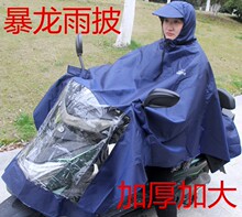 84N041雨衣电动车摩托车双人单人雨披老工布加大加厚大帽檐雨披