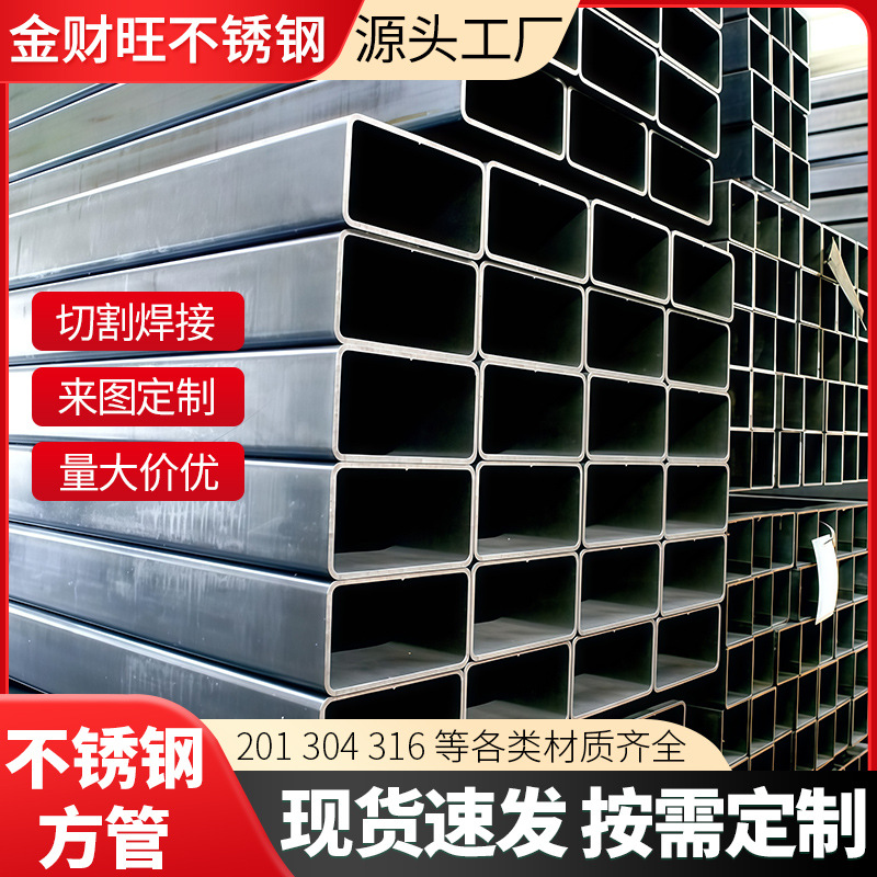 佛山304不锈钢方钢空心管长短尺可加工316方管厚壁矩形管201方通