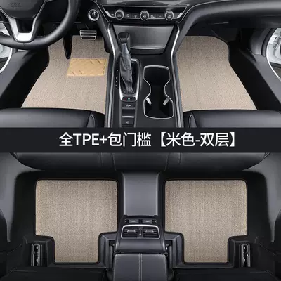Ayaqaltılar (Kovriklər) | New Bora Lingdu Fully Surrounded - threshold-coverage-beige-double-layer-all-tpe-5-seater-foot-pads