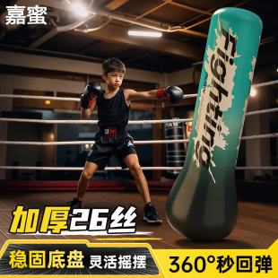 Jiami Children's Boxing Column Household Vertical Tumbler Inflatable Boxing Target Children's Taekwondo Professional Boxing Supplies