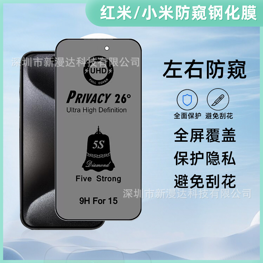 Applicable to Red Mi NOTE13 PRO Peep-proof tempered film 12Pro pressure-resistant edge usg protective film NOTE 11T 5g