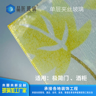 Ultra-White Glass Art Glass Custom-Made 5mm Normcore Door Wine Cabinet Craft Glass Single-Layer Tempered Wired Glass