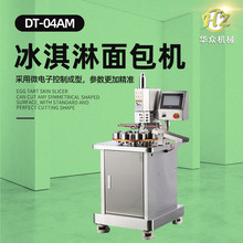 全自动蛋挞皮机商用不锈钢葡式蛋挞成型机曲奇黄油盘塔压皮机定制