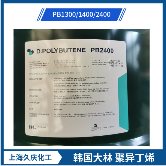 聚异丁烯 PB2400  用于盾构油脂 密封胶条
