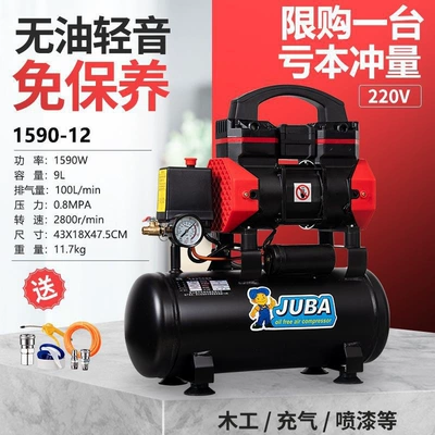 Small Oil-Free Silent Air Compressor High-Pressure 220V Household Decoration Spray Painting Woodworking Air Compressor Export (Hava kompressorları) - 1590-125-piece-set