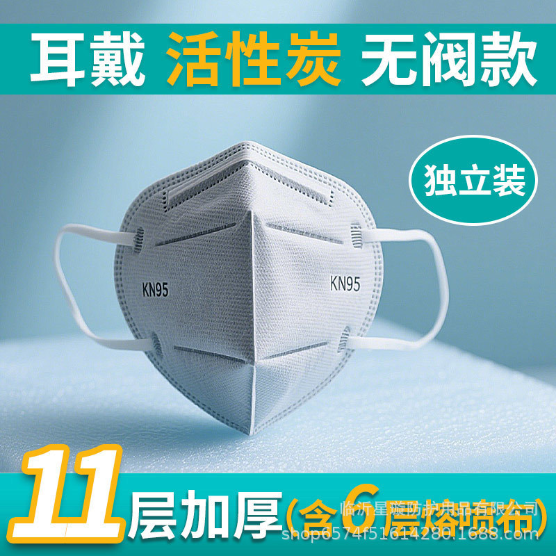 kn95 防塵マスク工業用防塵ホルムアルデヒド呼吸バルブ活性炭溶接特殊工場卸売|undefined