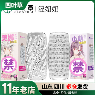 �����Ƀ�Ӗ���w�C������͸����o呟���Ů��ե֭�w�C��������ο