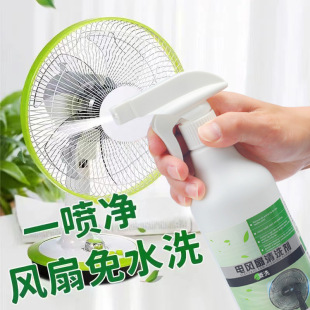 Electric Fan Cleaning Agent Artifact, No Need to Disassemble and Wash, Household Powerful Decontamination and Cleaning Exhaust Fan, No Need to Wash, Spray Clean