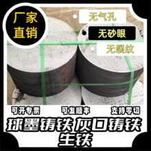球墨铸铁 灰口铸铁 生铁 铸铁棒 铸铁板 铸铁条 铸铁块 铸铁饼