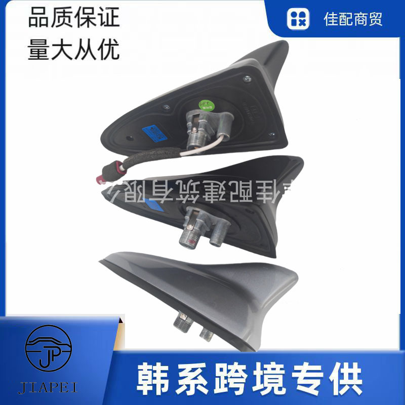 Suitable for Hyundai Kia Radio Antenna Shark Fin Gps 96210-S4100 96210 Accessories
