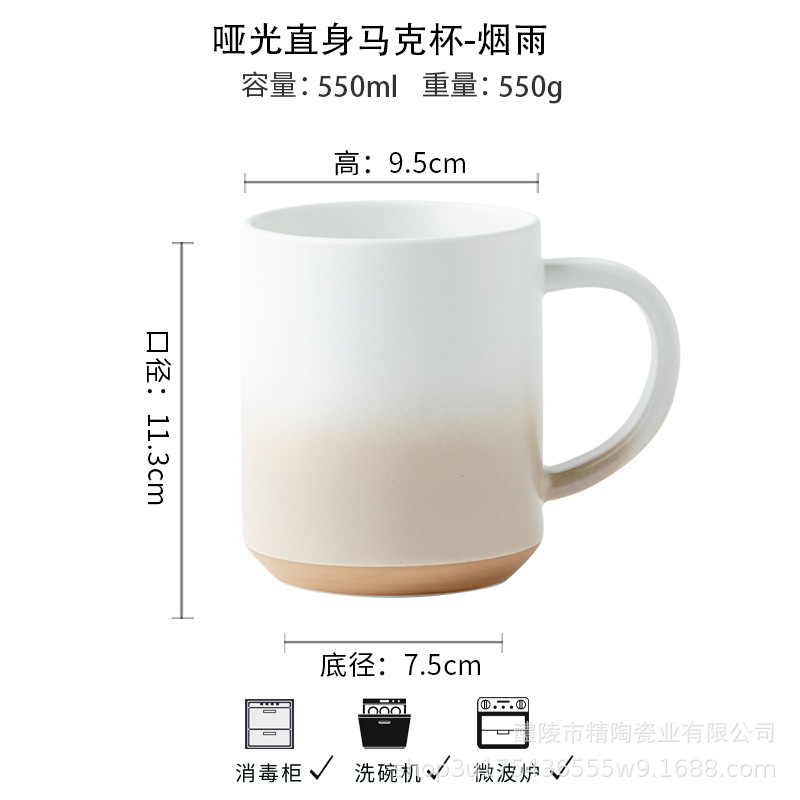 Exportación transfronteriza nuevo gradiente mate taza recta ahumado amarillo taza de café de cerámica taza de gran capacidad al por mayor