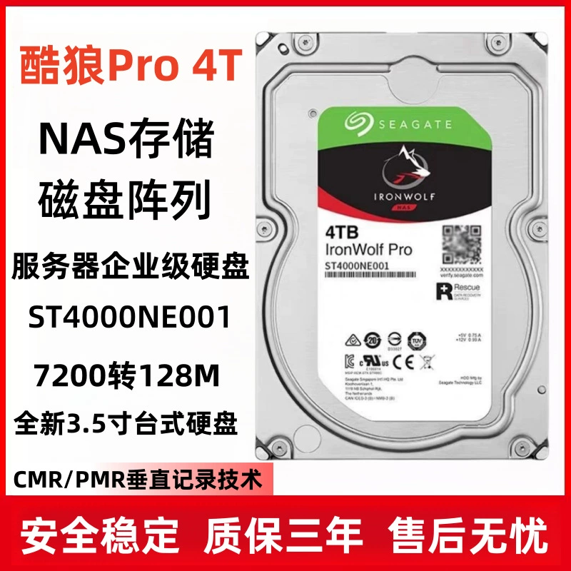 Подходит для нового Cool Wolf ST4000NE001 pro 3.5-дюймовый настольный NAS механический жесткий диск 4 ТБ