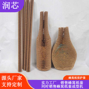 To fragile the most gentle guardian! Export recommend with honeycomb kraft paper protective sleeve, environmental protection and more reliable