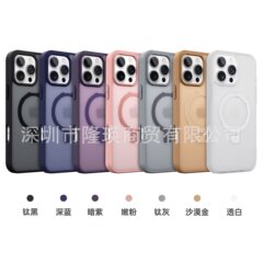 クロスボーダー適用アップル16promax磁気吸引スタンド携帯ケース保護カバー転倒防止15肌感フロスト携帯ケース