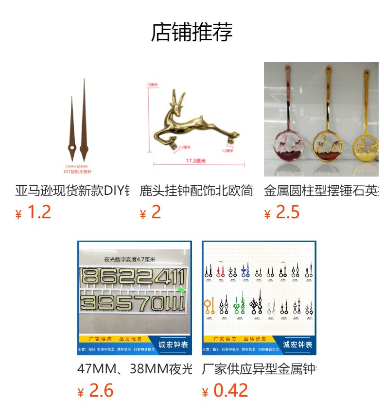 预览状态下无法点击,发布后,可点击跳转到对应的商品页面
